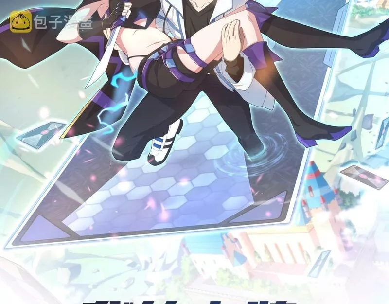 我的卡牌无限强化,第4话 强化小狐狸,第121张